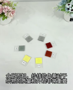 分光測(cè)色儀YS6010在紗線(xiàn)織物色差測(cè)量中的應(yīng)用
