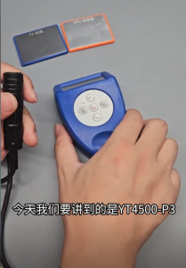 涂層厚度如何測？分體兩用涂層測厚儀YT4500-P3的使用方法